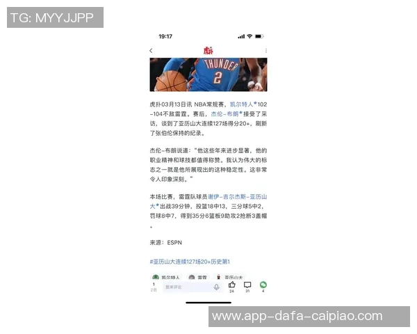 科尔谈SGA与巴特勒造犯规技巧强调防守时应向裁判展示双手 科尔谈SGA与巴特勒造犯规技巧强调防守时应向裁判展示双手